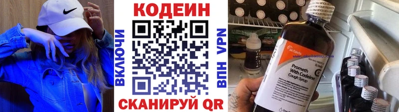 Codein напиток Lean (лин)  Вихоревка 
