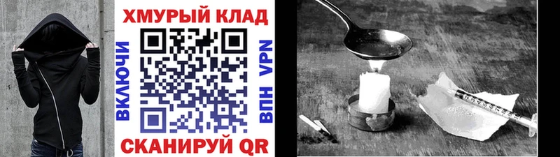 площадка Telegram наркота Вихоревка Героин хмурый