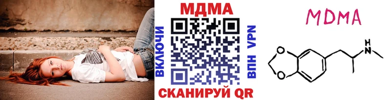МДМА кристаллы Вихоревка